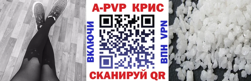 Альфа ПВП кристаллы  Купить закладки  Гуково 