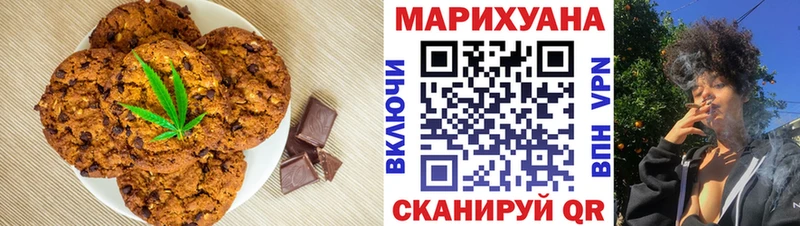 Печенье с ТГК марихуана  Купить  Гуково 