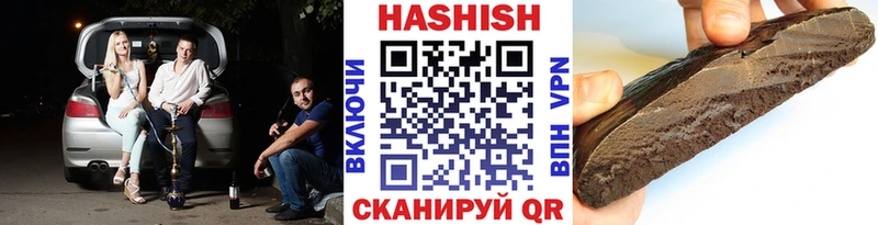 Купить  Гуково  Гашиш hashish 