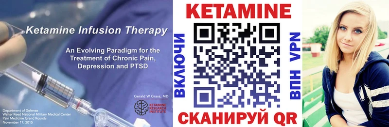 Кетамин VHQ  Купить закладки  Гуково 
