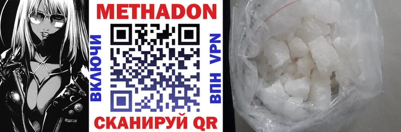 Метадон VHQ  Купить  Гуково 