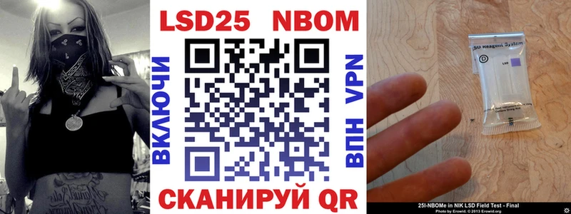 Марки N-bome 1,8мг  Купить закладки  Гуково 